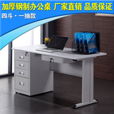 1.2米1.4米1.6米钢制办公桌铁皮电脑桌财务桌子带锁带抽屉写字台