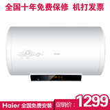 Haier/海尔 ES50H-Z6(ZE) 遥控 中温保温 海尔50/60/80升电热水器