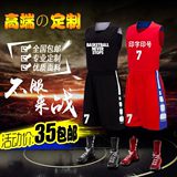 包邮篮球服男款篮球衣儿童亲子装篮球队服比赛训练服球衣定制印号