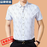 欧 劲霸男装短袖衬衫时尚休闲双丝光棉青中年男式条纹衬衣夏季薄