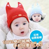 婴儿帽子0-3-6-12个月春秋冬季男女初生宝宝帽子胎帽纯棉新生儿帽