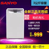 Sanyo/三洋XQB30-Mini1/3kg迷你全自动/儿童/家用/小洗衣机/包邮