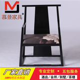 新中式家具实木休闲太师椅古典布艺形象椅后现代酒店装饰高靠背椅