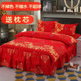婚庆大红床裙床罩四件套加厚磨毛秋冬床上用品床套被套1.5m1.8米