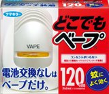 预定商品 日本VAPE 驱蚊器 120日