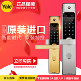 自动上锁Yale耶鲁指纹锁ZEN-F赞指纹家用智能电子密码门锁