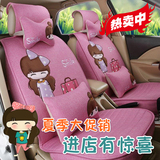 夏季新款汽车坐垫套卡通亚麻可爱全包围女士专用四季通用高档坐套