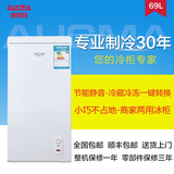 Aucma/澳柯玛 BC/BD-69H卧式家用小冰柜冷冻冷藏迷你商用小型冷柜