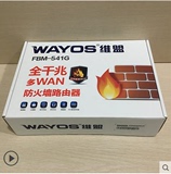 WAYOS维盟FBM-541G 多WAN全千兆智能QOS上网行为管理企业级路由器