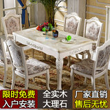 欧式餐桌椅组合6人现代简约小户型饭桌实木餐桌 大理石餐桌长方形