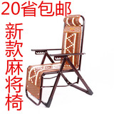 新款麻将椅 躺椅折叠椅午休椅 睡椅办公室椅折叠椅子竹子椅沙滩椅