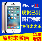 【现货现货】Apple/苹果 iPhone SE 4英寸手机 iPhone se国行港版