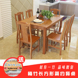 餐桌椅组合楠竹小户型现代简约长方形吃饭桌子一桌四椅六椅歺桌