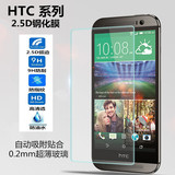 HTC ONE M7 M8 M9 贴膜玻璃膜 M9+ PLUS 826 E8 E9 A9 X9 钢化膜