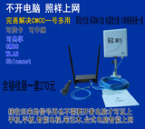 荣欣五代挂卡路由器大功率USB网卡增强接收CMCC共享无线信号wifi