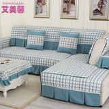 沙发垫四季布艺通用简约现代全棉蓝色苏格兰格子沙发套组合沙发