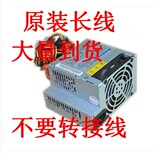 联想 扬天 杨天 A4600R A4680R A2600R 电脑 台式机 小机箱 电源