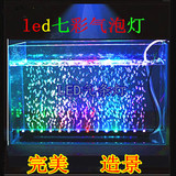 鱼缸LED气泡灯七彩灯 带变色气泡灯 LED潜水灯增氧气泡条灯水中灯