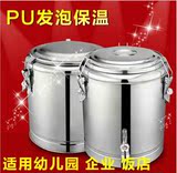不锈钢保温桶商用保温桶 保温饭桶 奶茶桶水桶汤桶 茶水桶40L