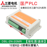 FX2N-20MR+2AD国产PLC工控板 PLC板 PLC控制板 在线下载监控文本
