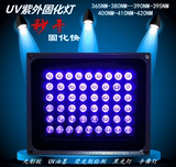 UV紫外固化灯LED无影胶油墨灯手舞灯20W荧光美甲高亮365-395NM
