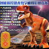 遥控恐龙斑点龙儿童模型玩具 投影电动仿真恐龙可行走故事教学机
