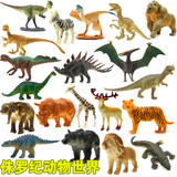 恐龙玩具模型 大号仿真静态恐龙世界 野生动物套装 男孩儿童玩具
