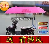 包邮新款摩托车踏板车电动车大伞雨披防晒雨伞遮阳伞双人晴雨伞蓬