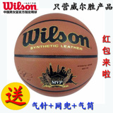 正品Wilson威尔胜篮球室内室外通用WTB923G高弹吸湿篮球耐磨耐打