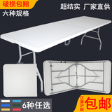 折叠桌 户外长方形简易塑料摆摊桌 便携式会议桌子吃饭餐桌长条桌
