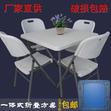 折叠桌 简易便携麻将户外方桌子 小户型宜家吃饭家用桌椅组合餐桌