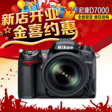 全新正品 尼康D7000套机18-105mm原装单反数码相机 D7100单反相机