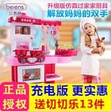 贝恩施儿童过家家厨房玩具仿真音乐声效多功能厨具玩具套装A8正品