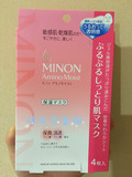 日本代购 Minon敏感干燥肌肤氨基酸保湿面膜 4片装 保湿滋润