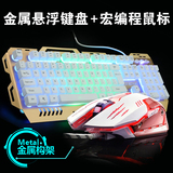 有线电竞游戏键盘鼠标套装罗技雷蛇lol电脑笔记本cf机械手感键鼠
