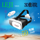 原装leji虚拟现实3D立体眼镜头戴式手机盒子乐技新品智能全景头盔