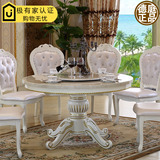 欧式餐桌 实木圆餐桌椅组合 大理石圆桌 圆形餐桌 小户型田园饭桌