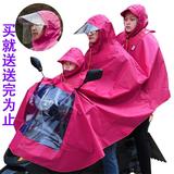母子雨衣电动自行车加厚加肥单双人雨披可拆卸面罩摩托车三人雨衣