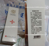 上海九院新品氨基酸洗面奶深层清洁温和不刺激保湿适包邮