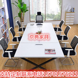 会议桌北京办公家具会议桌长桌椅员工培训桌条形长桌会议桌子组合