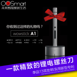 wowstick A1智能锂电螺丝刀 螺丝刀电动家用电动螺丝刀工具礼物