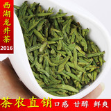 2016新茶明前特级西湖龙井茶春茶叶绿茶散装嫩芽 茶农直销250克