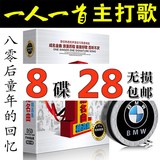汽车载cd光盘2016精选中文流行成名歌曲音乐无损发烧黑胶CD碟片