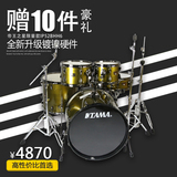 TAMA架子鼓IP52BHH6帝王之星限量版5鼓套大小尺寸架子鼓爵士鼓