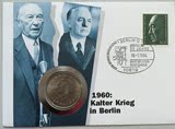 【无】德国 东德 民主德国 1972年 20马克 纪念币 邮币封