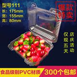草莓包装盒透明一次性果蔬包装盒塑料水果沙拉盒透明水果盒一斤装