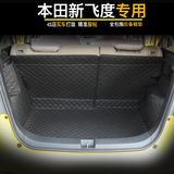 本田2014款飞度后备箱垫全包围新飞度三代飞度两厢专用尾箱垫改装