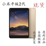 北京现货 MIUI/小米平板电脑2代 米pad安卓金属平板7.9英寸WIFI