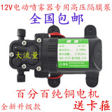 12v雨露水泵电动喷雾器隔膜泵微型洗车水泵家用220v 高压自吸水泵