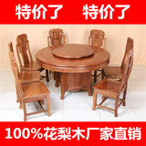 精工坊家具 红木餐桌花梨木圆桌中式仿古圆台 实木雕花餐桌椅组合